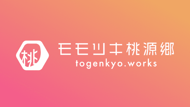 モモツキ桃源郷 サイトポリシー